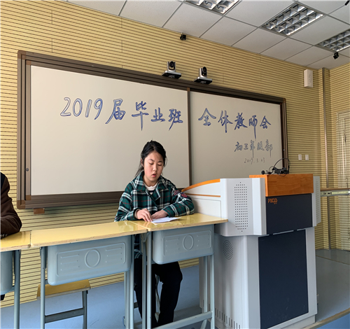 2019.3.23初三全體教師會1.jpg