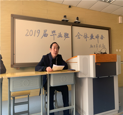 2019.3.23初三全體教師會5.jpg