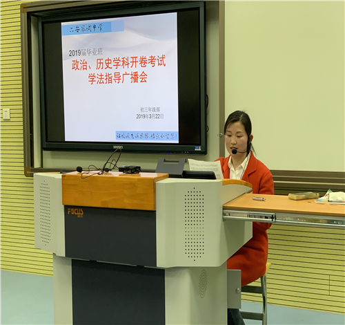 2018.3.22初三政治歷史學(xué)法廣播會(huì)2.jpg