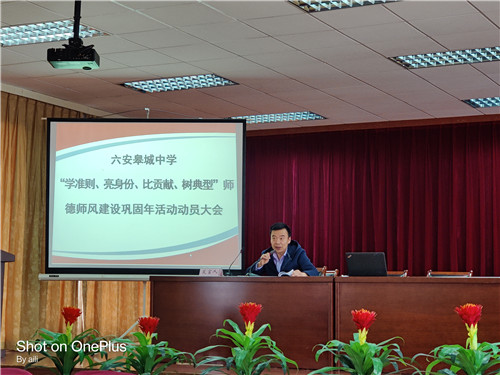2020.4.22師德師風(fēng)動(dòng)員大會(huì)_副本.jpg 2020.4.22師德師風(fēng)動(dòng)員大會(huì)_副本.jpg
